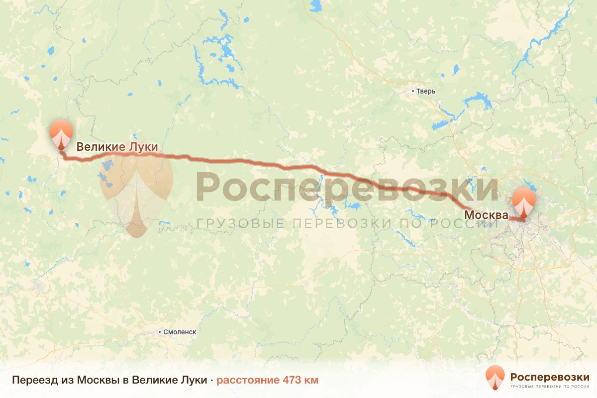 Переезд Москва Великие Луки