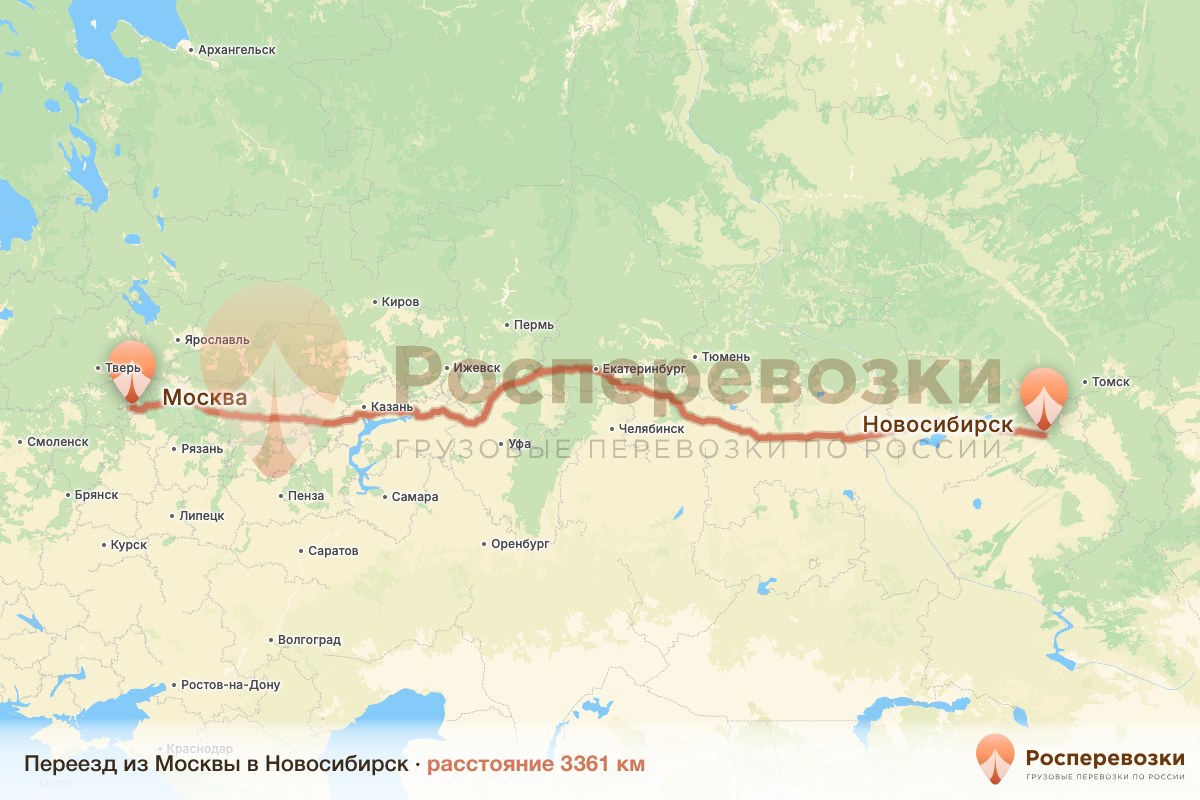 Переезд Москва Новосибирск