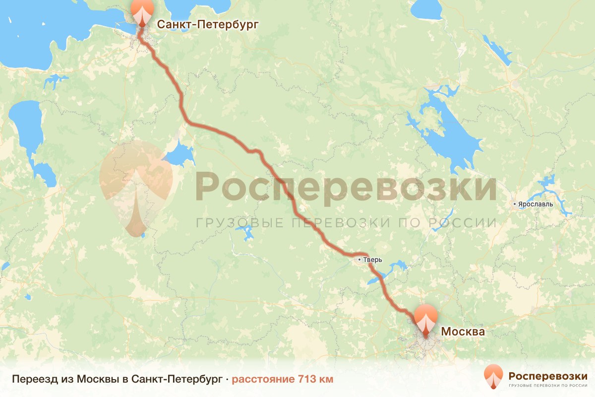 Переезд Москва Санкт-Петербург