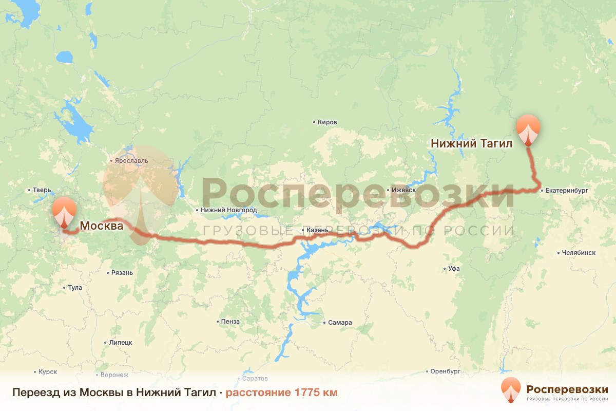 Переезд Москва Нижний Тагил