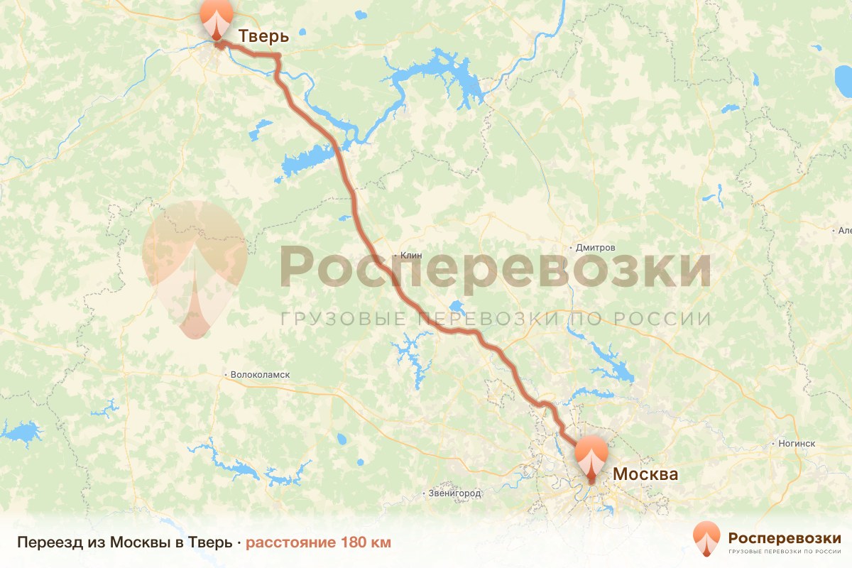 Переезд Москва Тверь