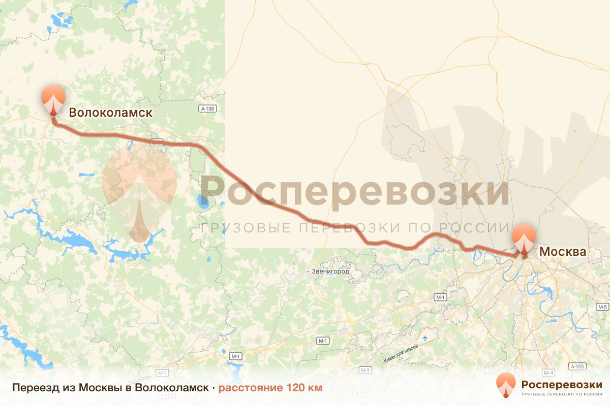 Переезд Москва Волоколамск