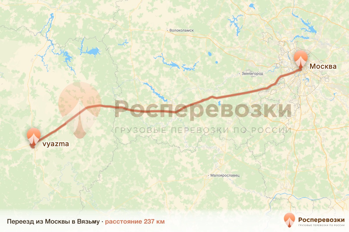 Переезд Москва Вязьма