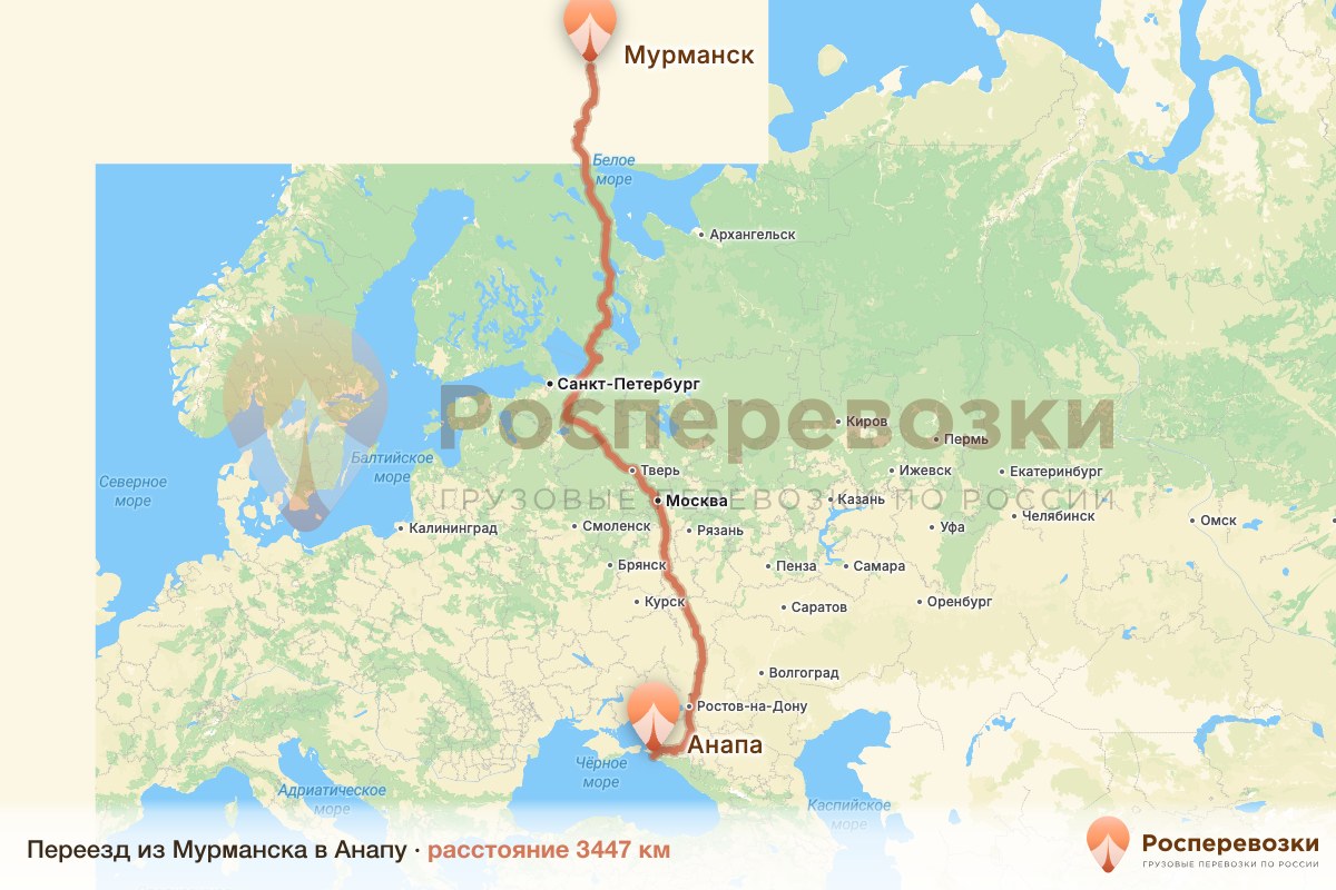 Переезд Мурманск Анапа