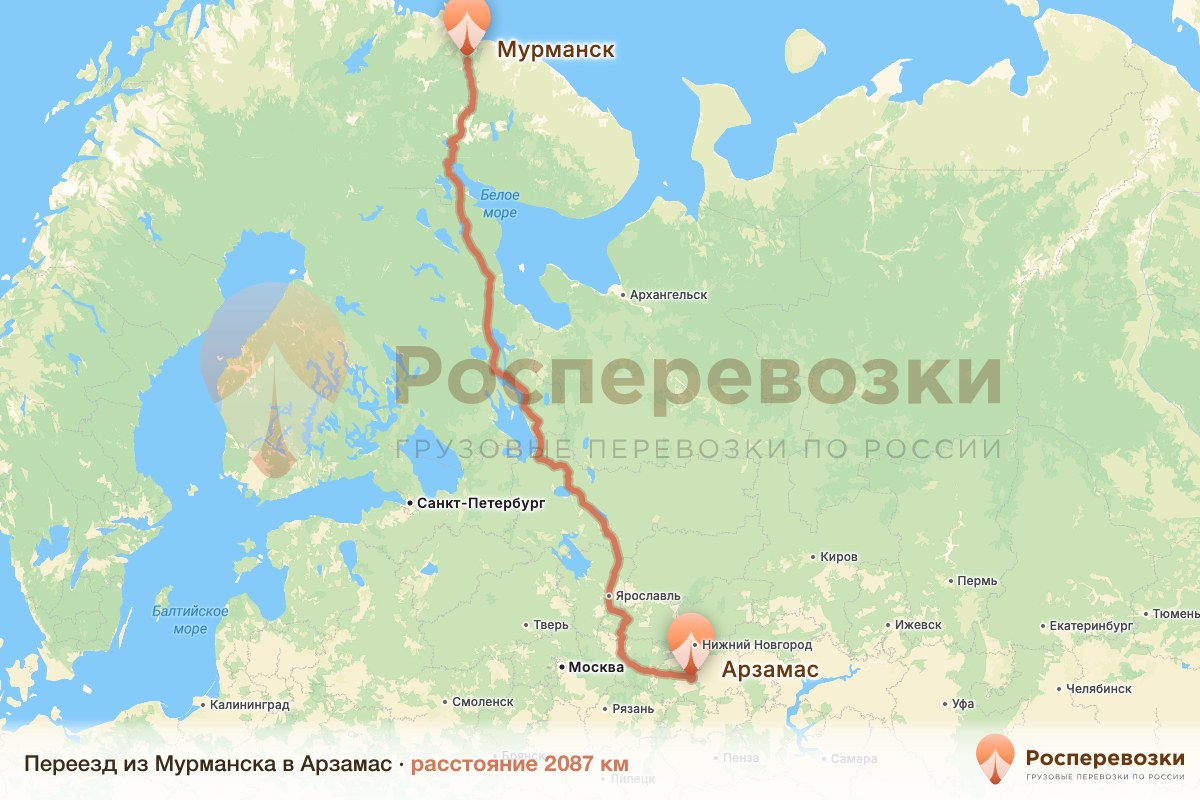 Переезд Мурманск Арзамас