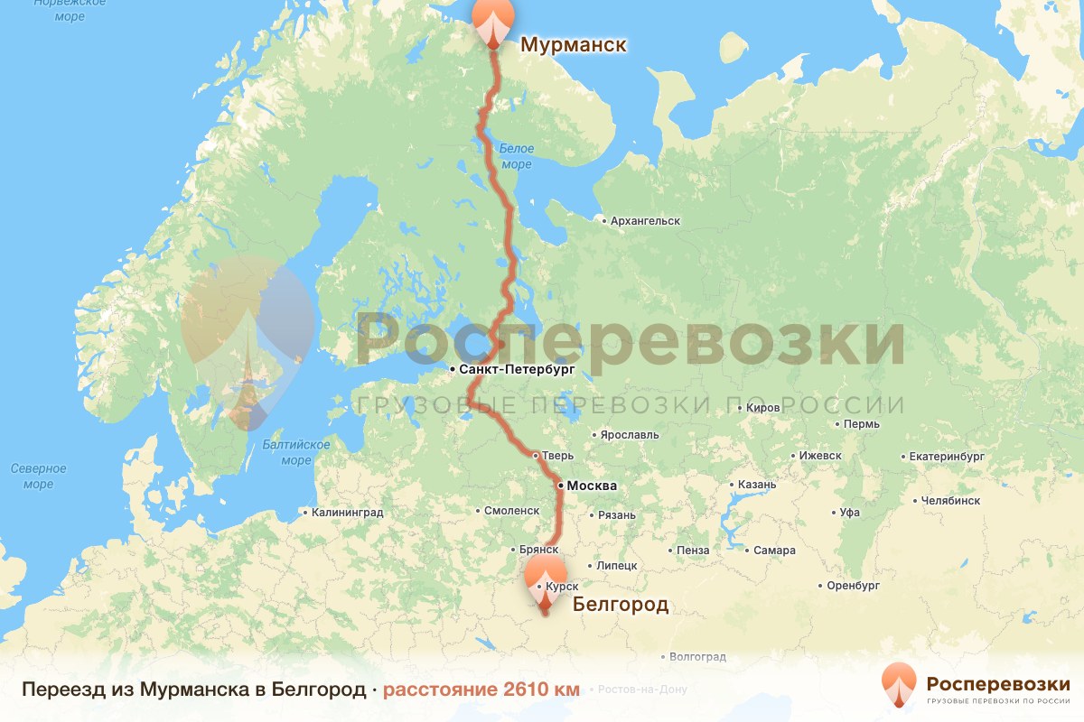 Переезд Мурманск Белгород