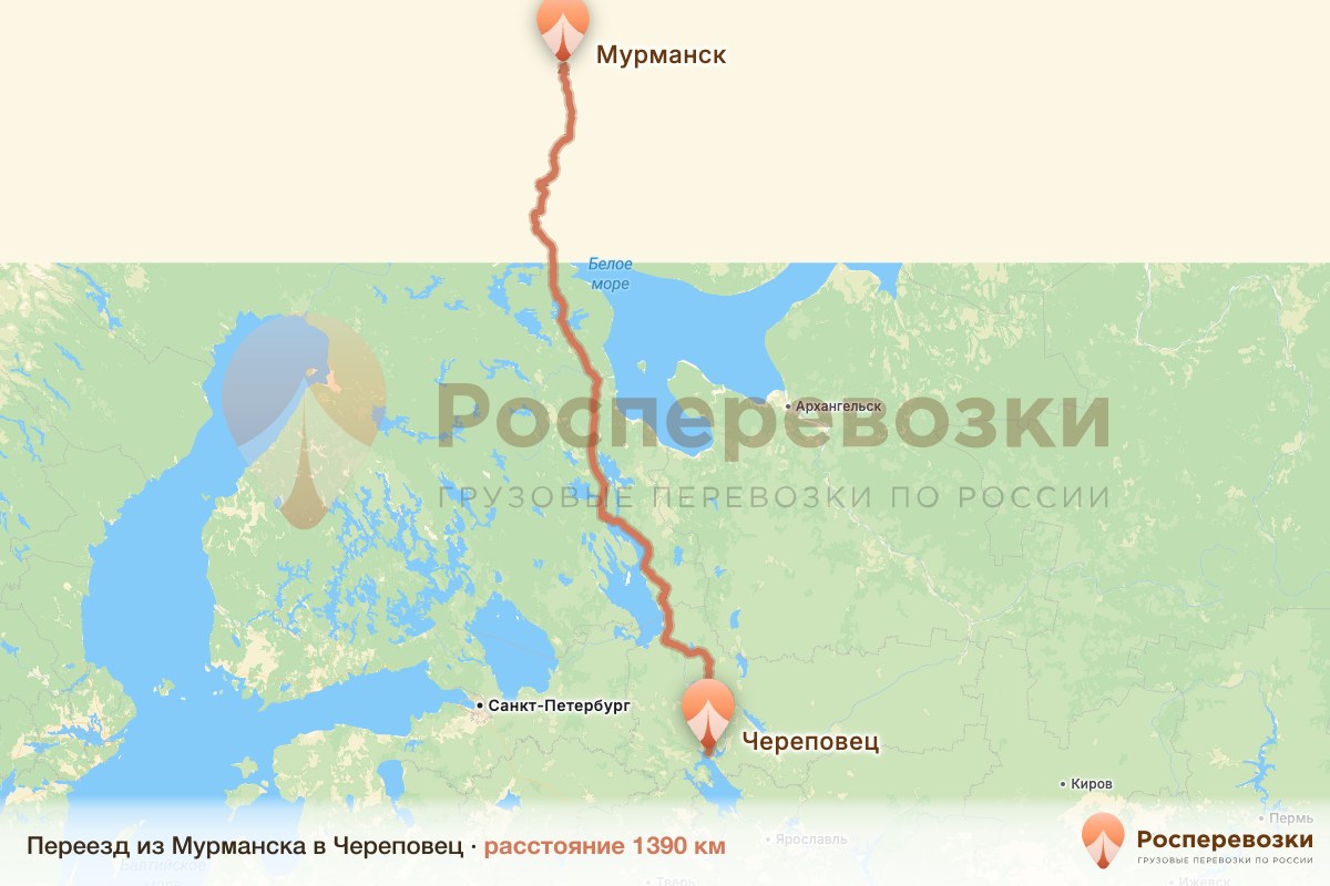 Переезд Мурманск Череповец