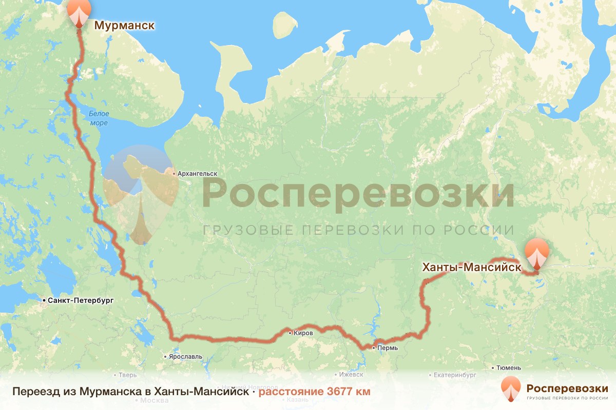 Переезд Мурманск Ханты-Мансийск