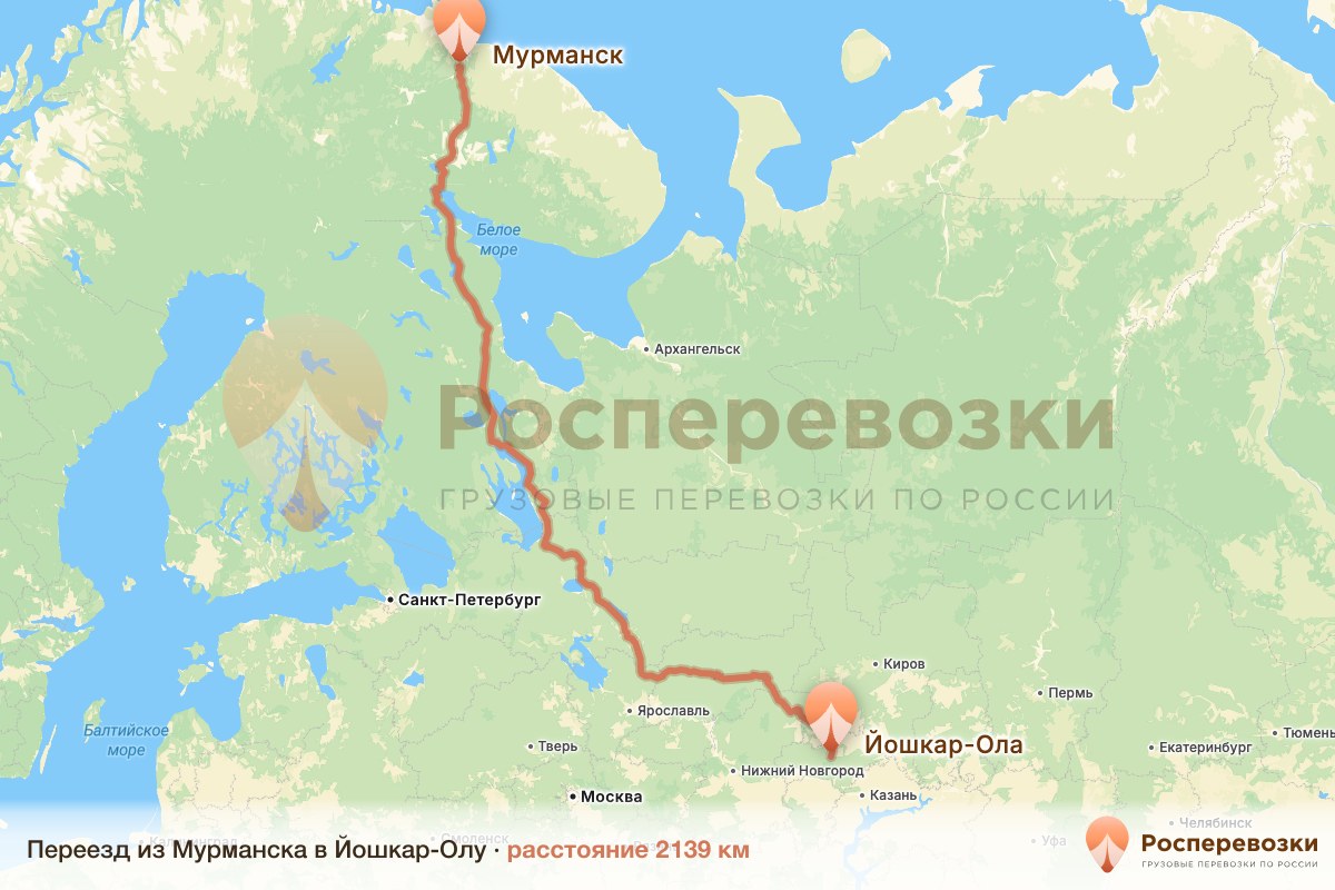 Переезд Мурманск Йошкар-Ола