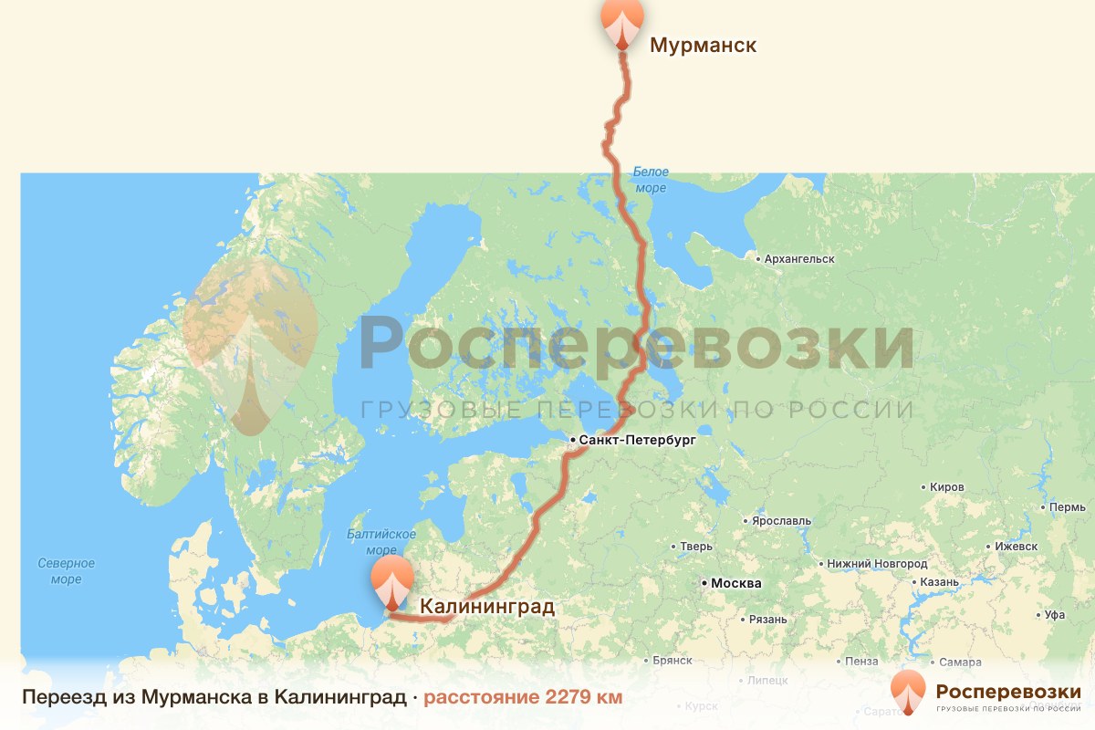 Переезд Мурманск Калининград