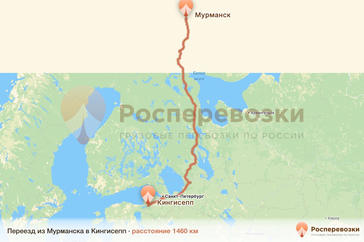 Переезд Мурманск Кингисепп