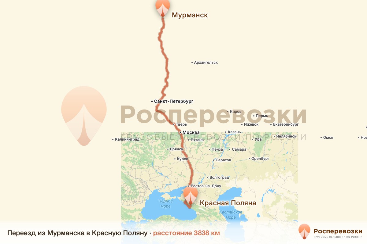 Переезд Мурманск Красная Поляна