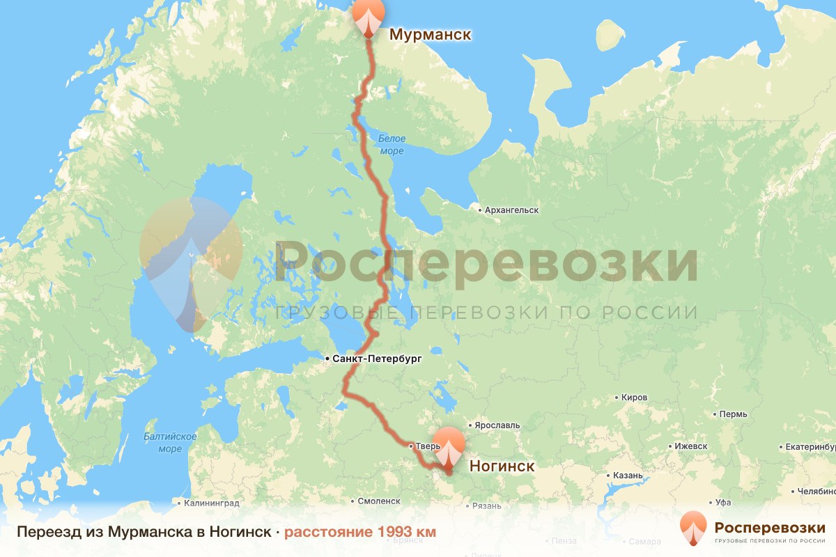 Переезд Мурманск Ногинск