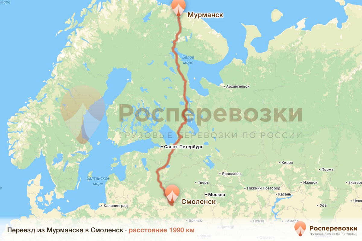 Переезд Мурманск Смоленск