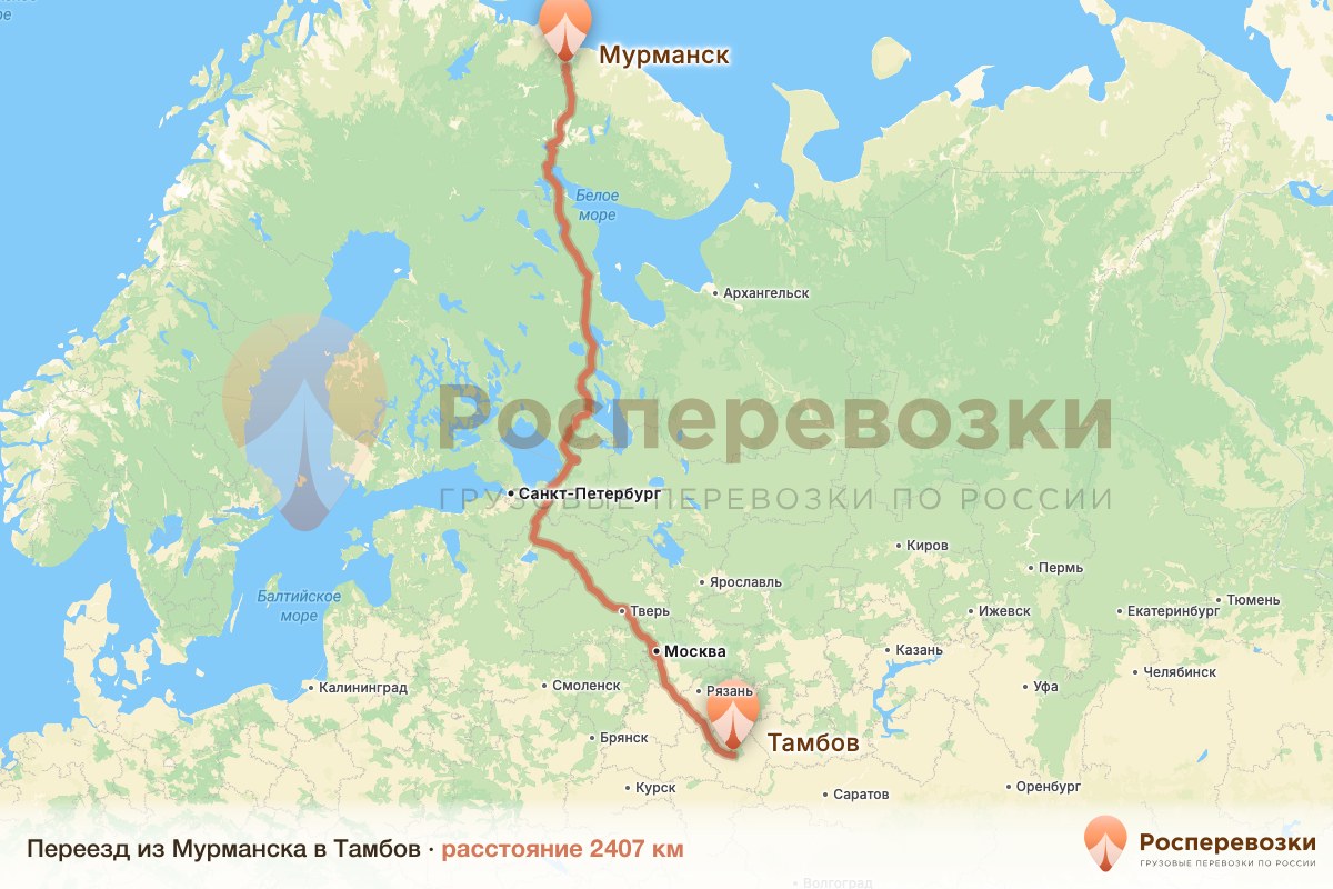 Переезд Мурманск Тамбов