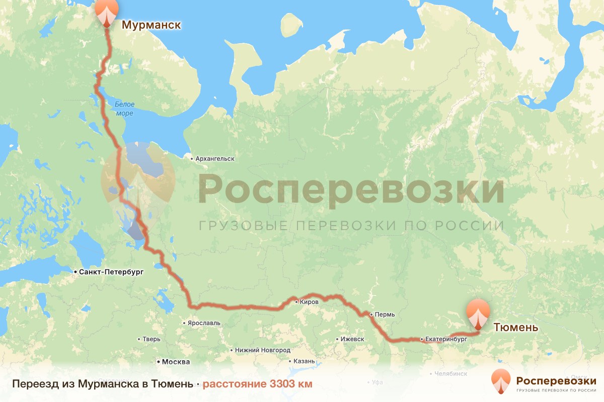Переезд Мурманск Тюмень