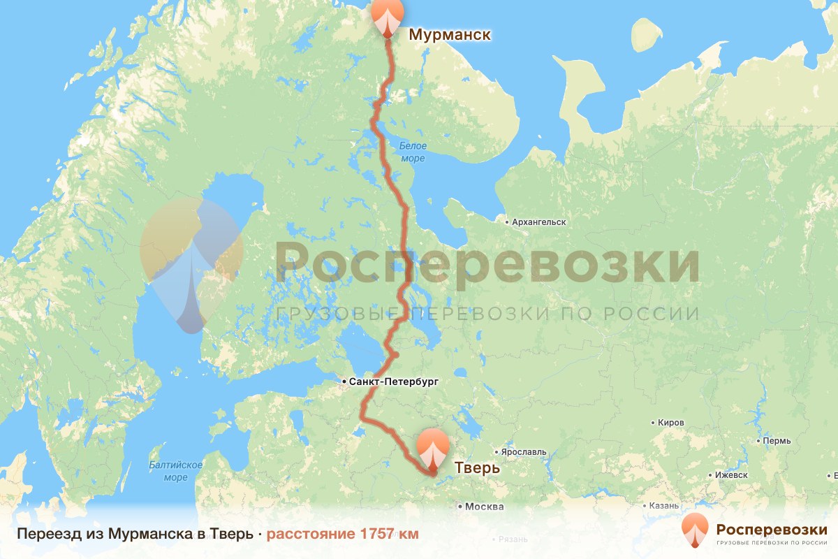 Переезд Мурманск Тверь
