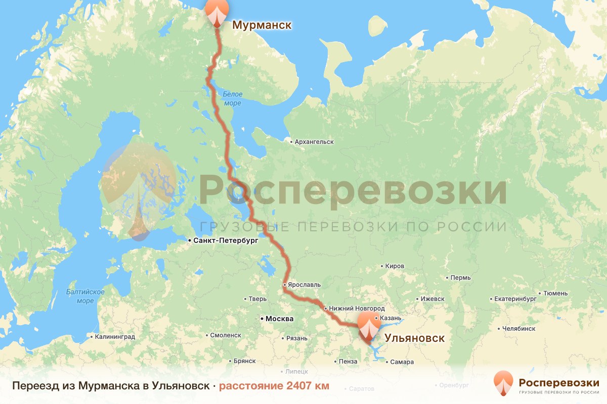 Переезд Мурманск Ульяновск