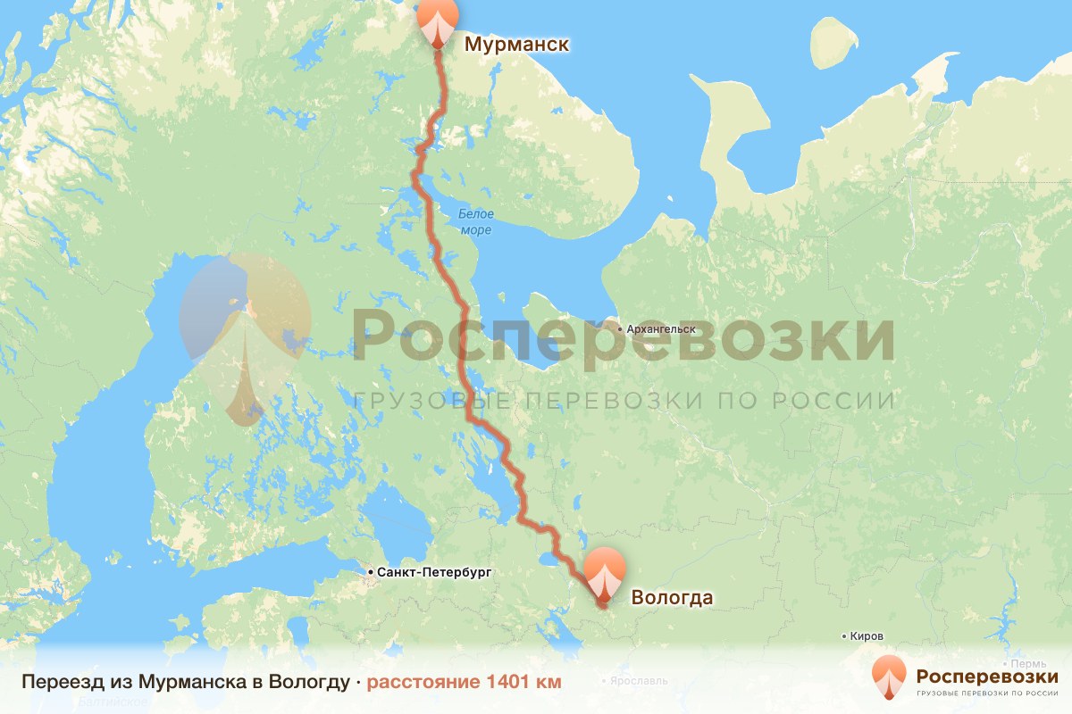 Переезд Мурманск Вологда