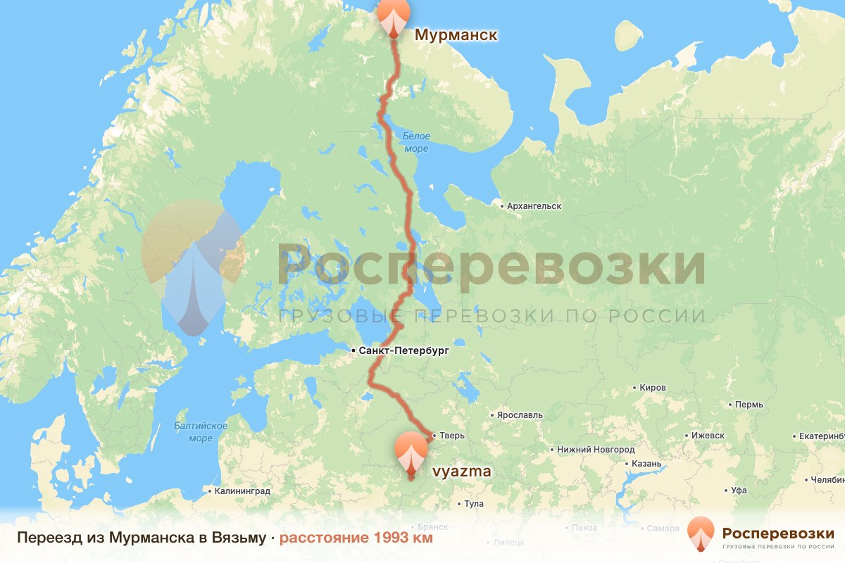 Переезд Мурманск Вязьма