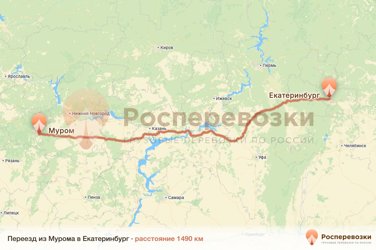 Переезд Муром Екатеринбург