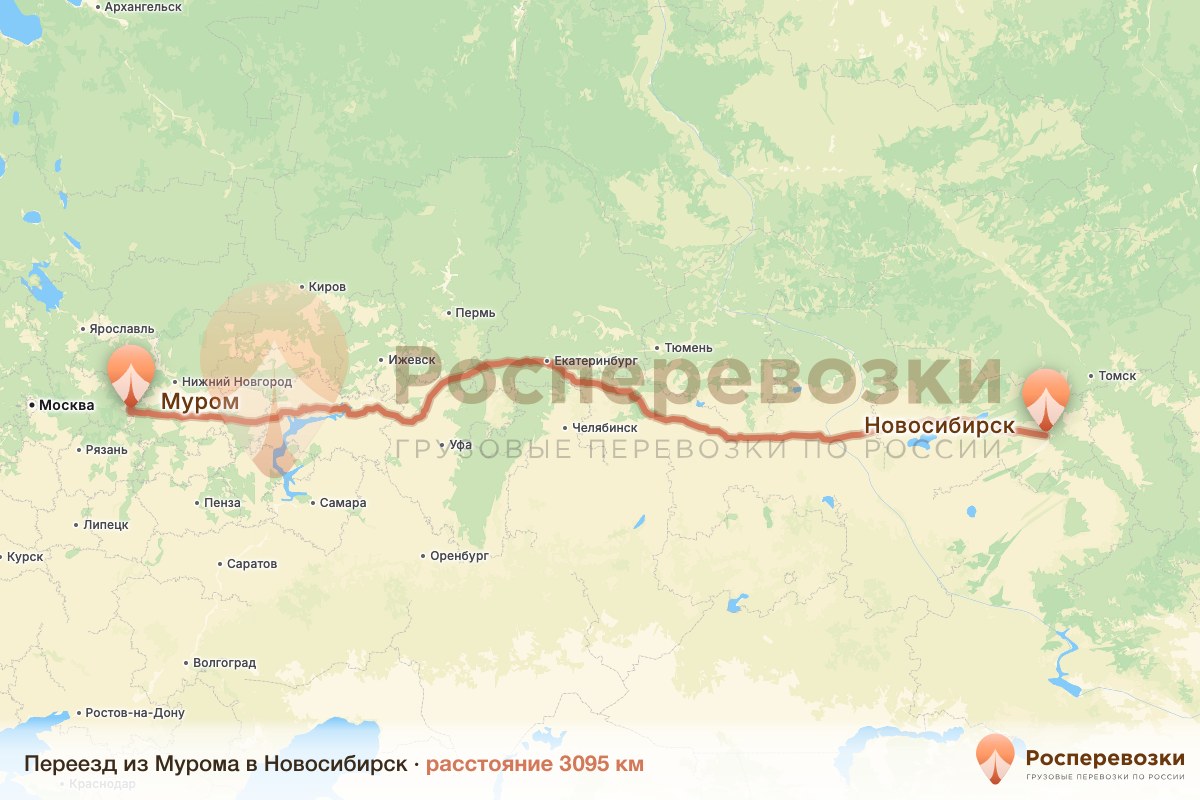 Переезд Муром Новосибирск