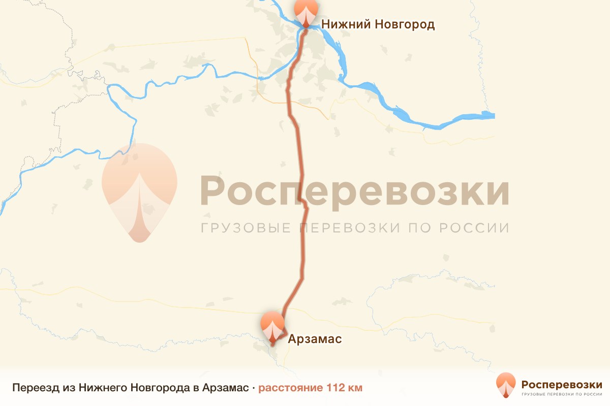 Переезд Нижний Новгород Арзамас