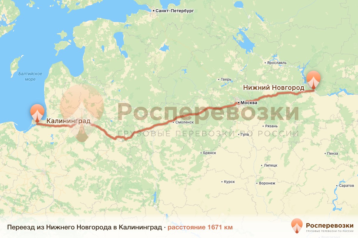 Переезд Нижний Новгород Калининград