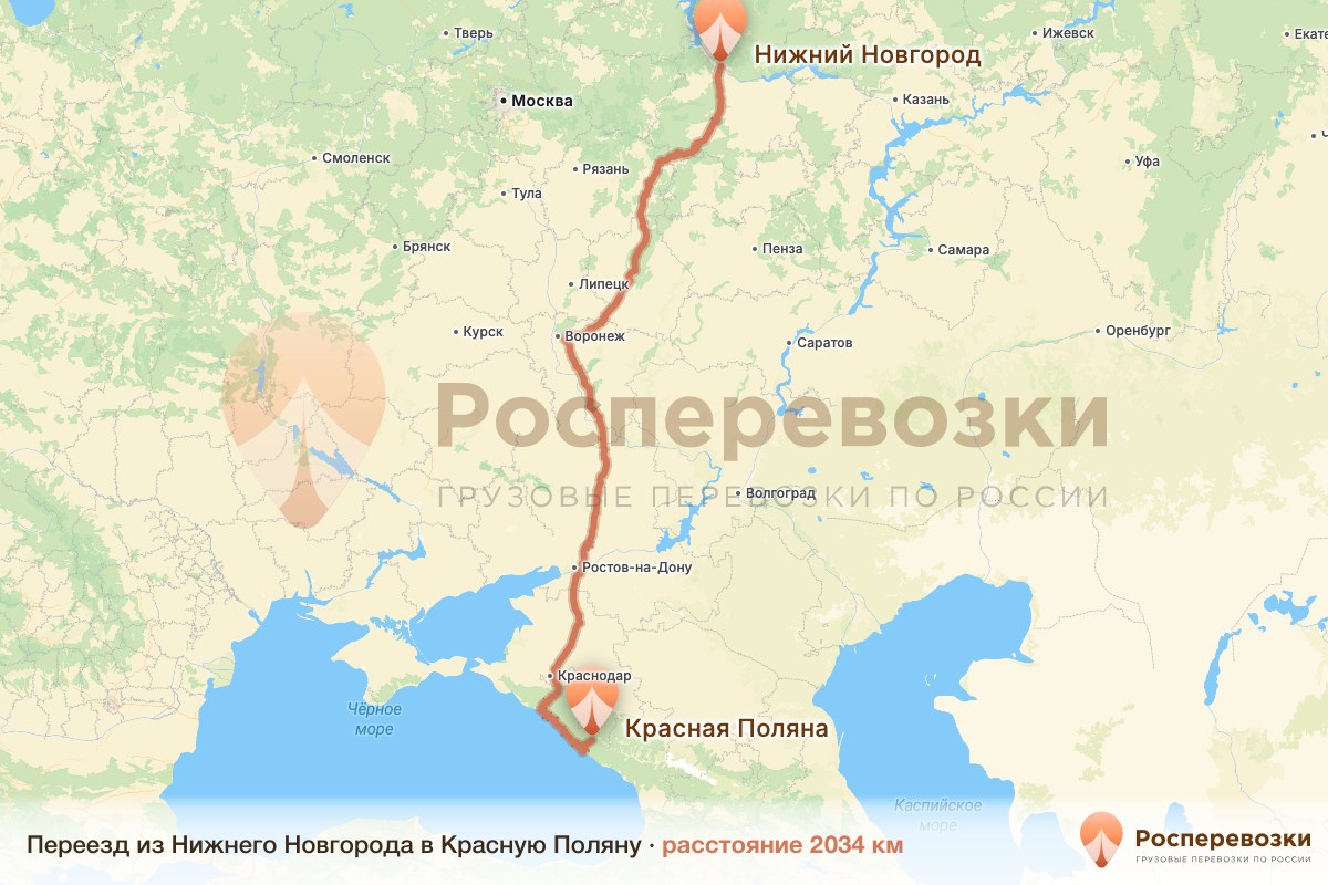 Переезд Нижний Новгород Красная Поляна