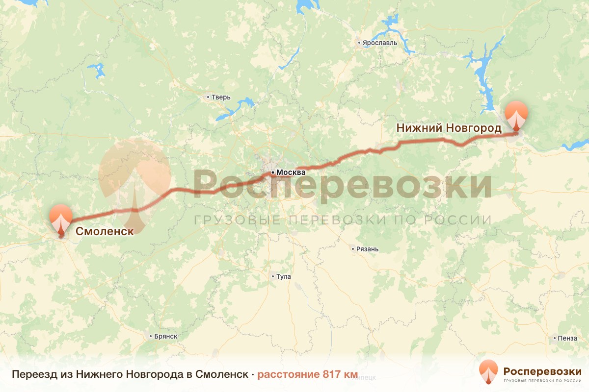 Переезд Нижний Новгород Смоленск