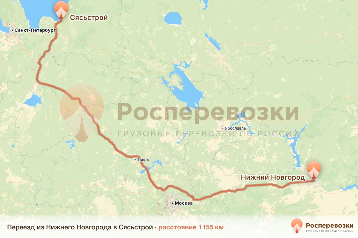 Переезд Нижний Новгород Сясьстрой