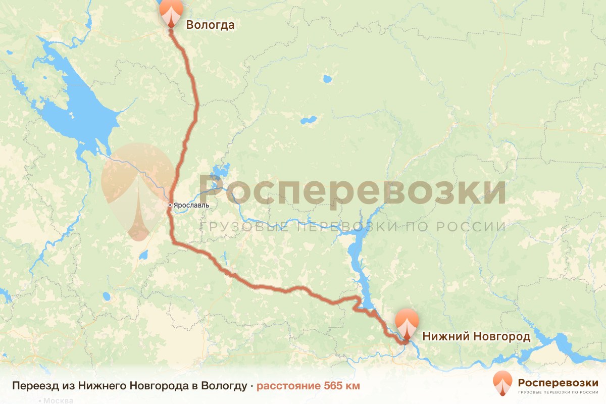 Переезд Нижний Новгород Вологда