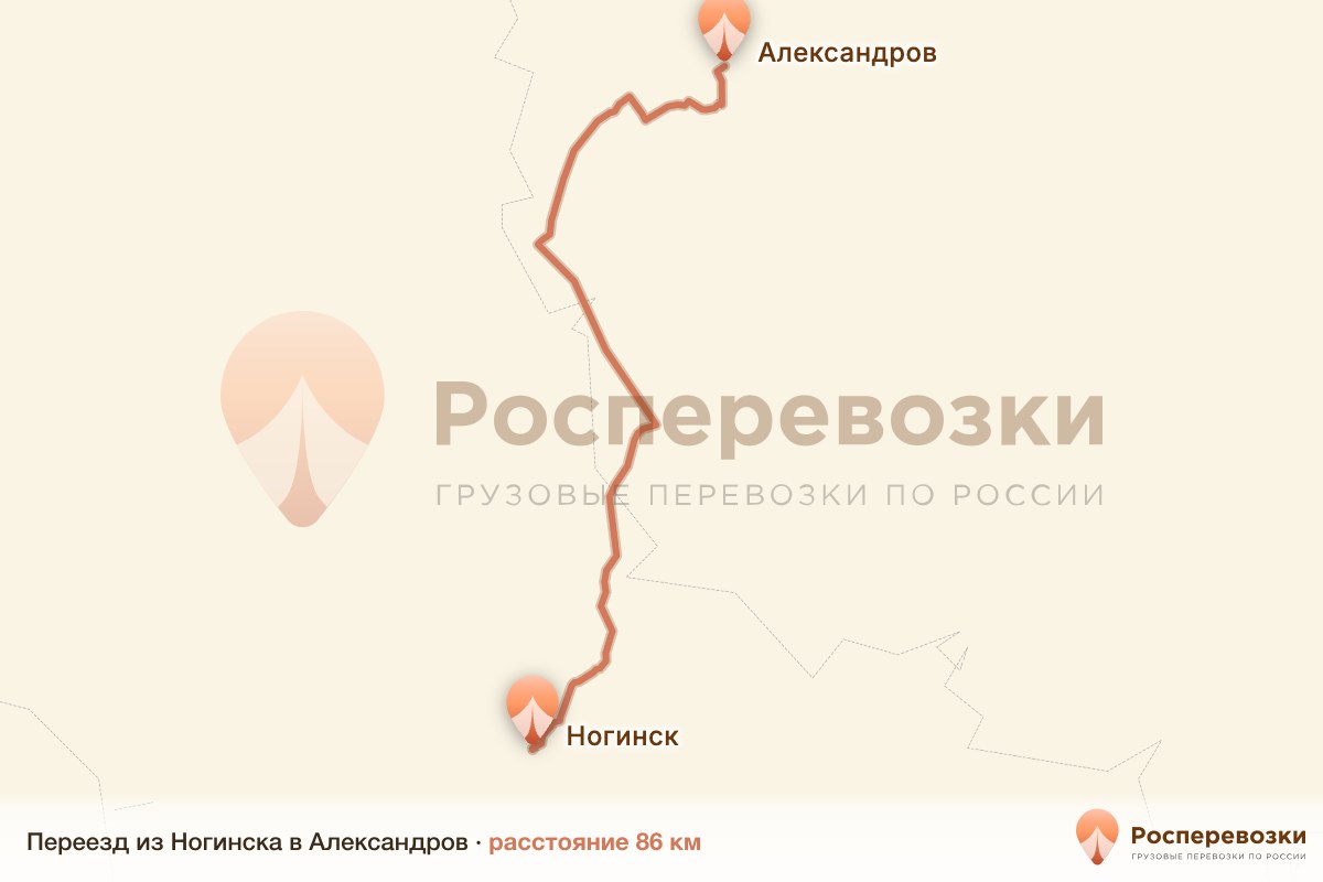 Переезд Ногинск Александров