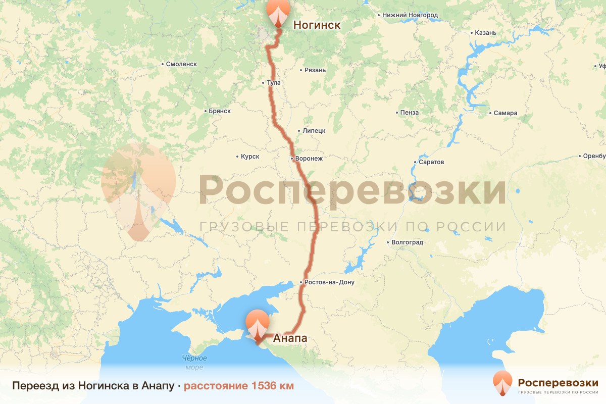 Переезд Ногинск Анапа
