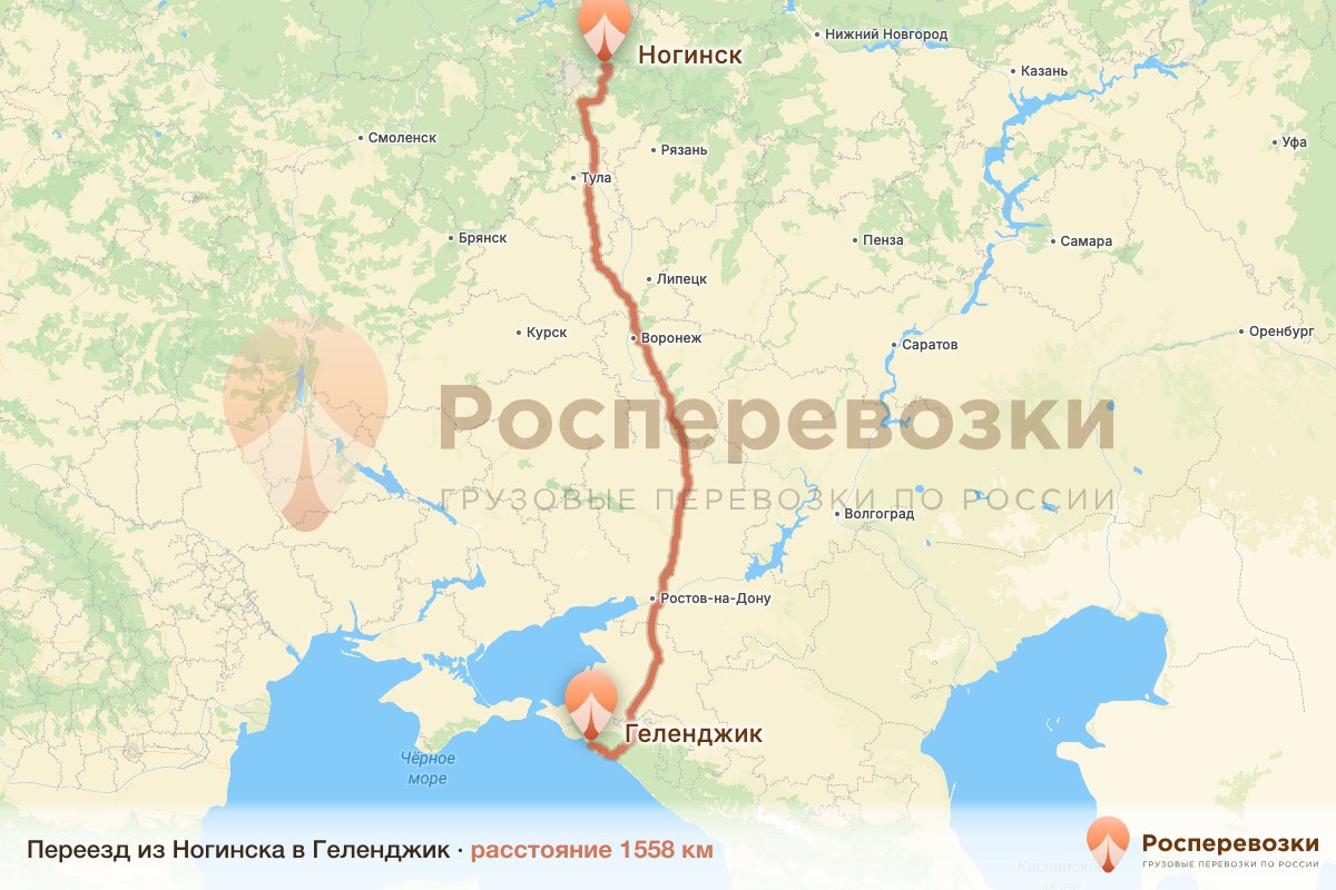 Переезд Ногинск Геленджик