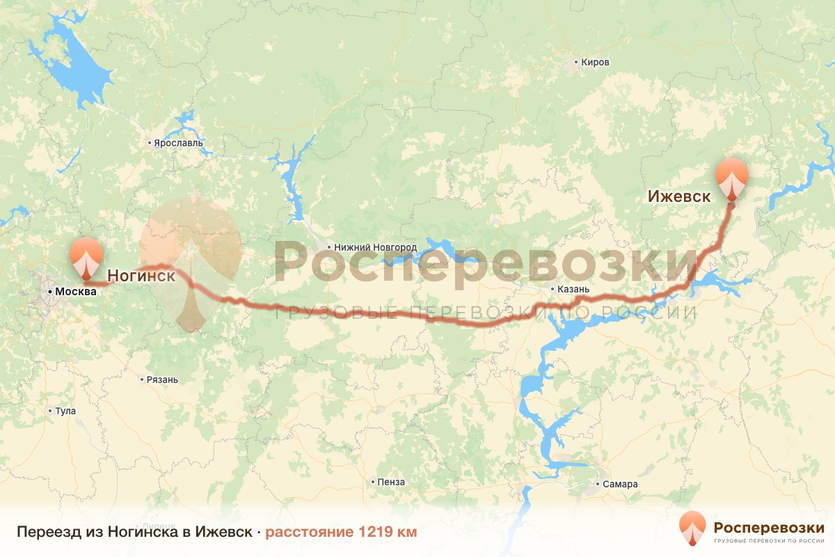 Переезд Ногинск Ижевск