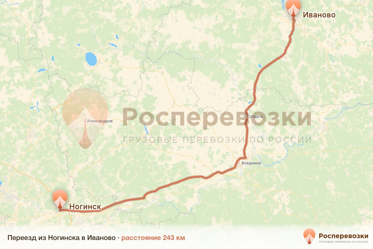 Переезд Ногинск Иваново