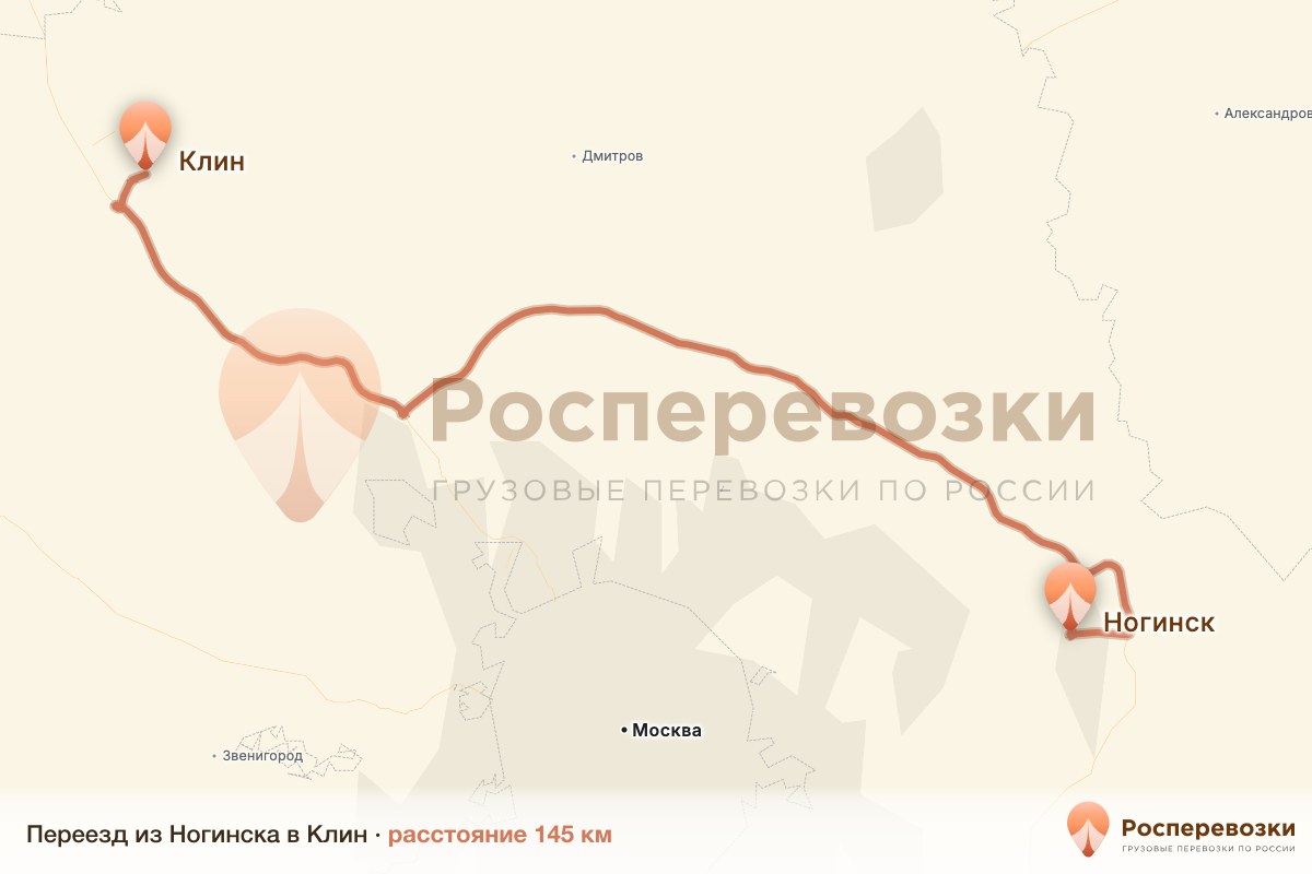 Переезд Ногинск Клин