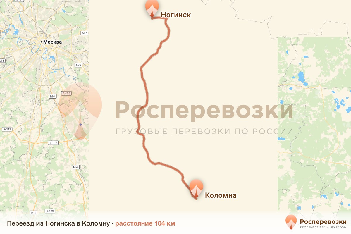 Переезд Ногинск Коломна