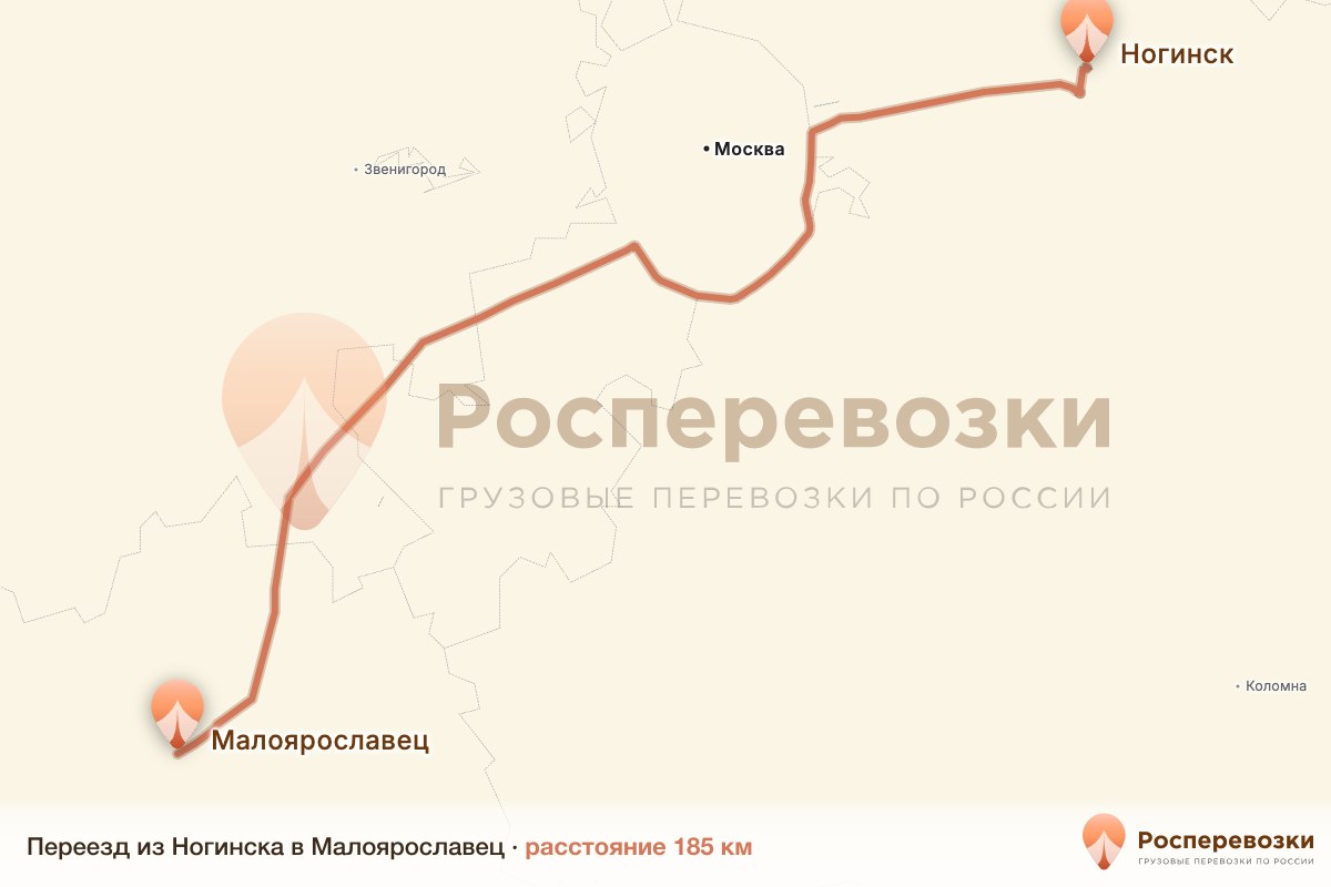 Переезд Ногинск Малоярославец