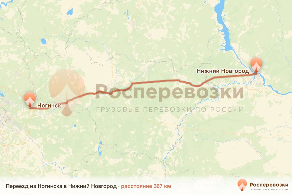 Переезд Ногинск Нижний Новгород