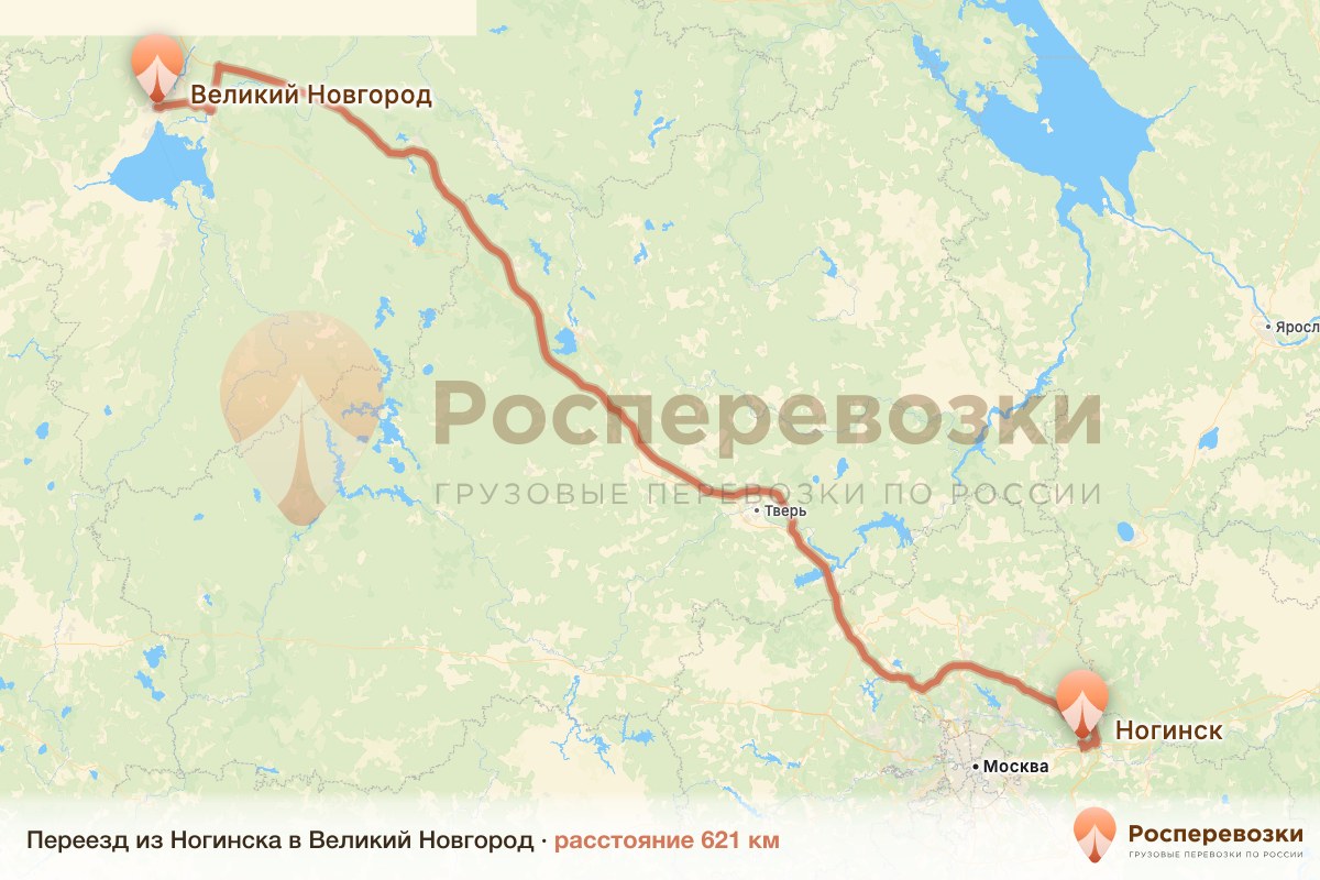 Переезд Ногинск Великий Новгород