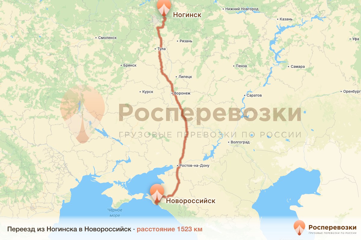 Переезд Ногинск Новороссийск