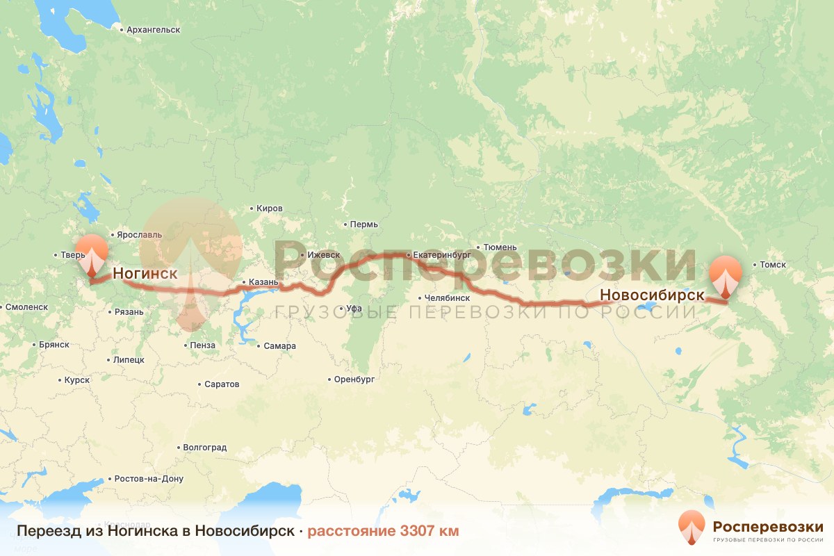 Переезд Ногинск Новосибирск