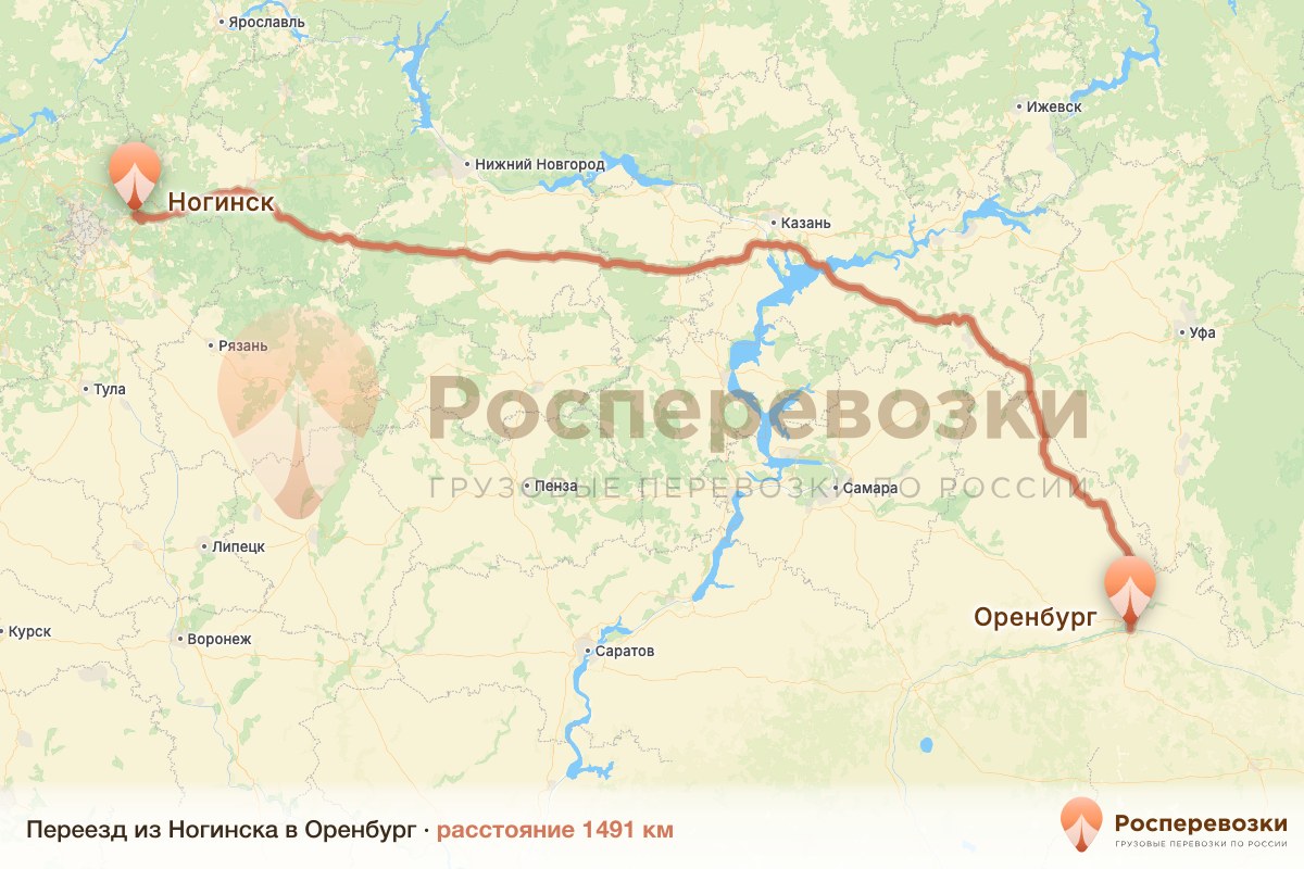 Переезд Ногинск Оренбург