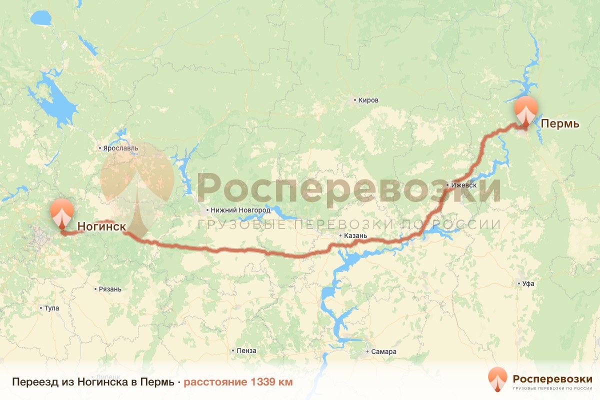 Переезд Ногинск Пермь