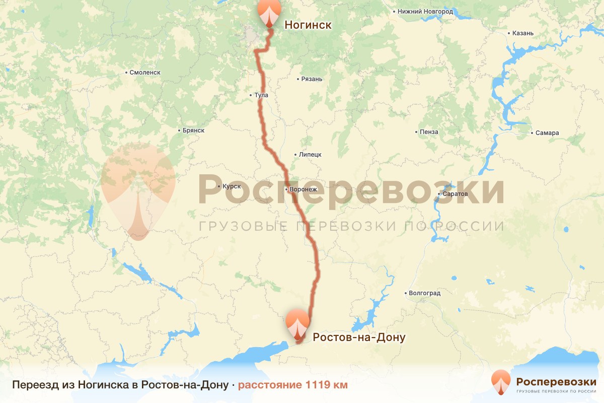 Переезд Ногинск Ростов-на-Дону