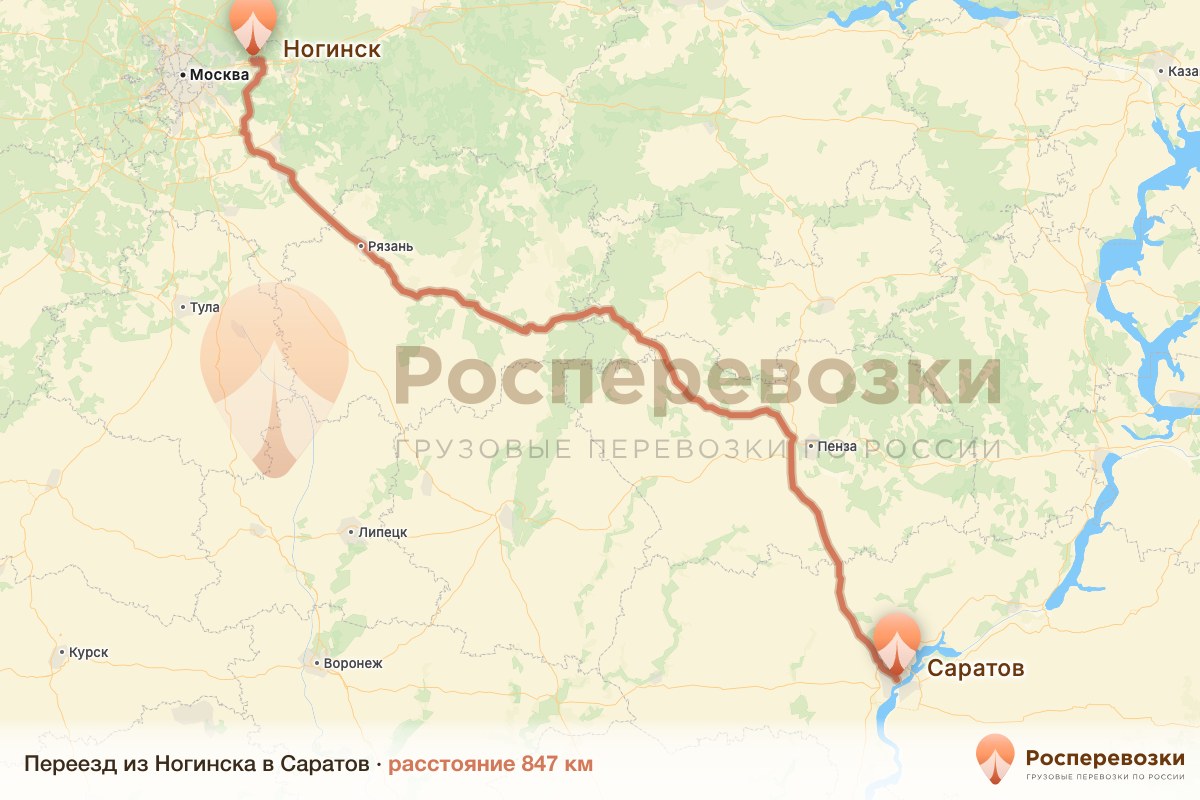 Переезд Ногинск Саратов