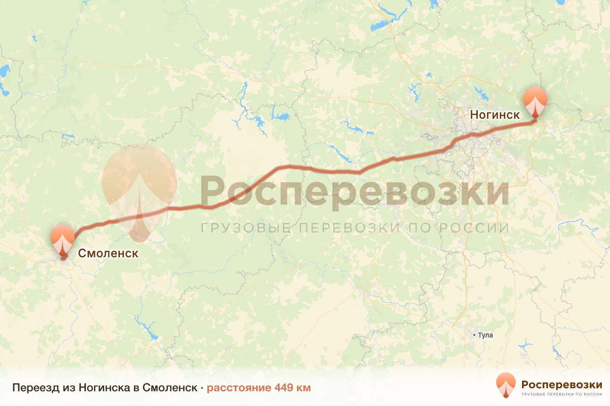 Переезд Ногинск Смоленск