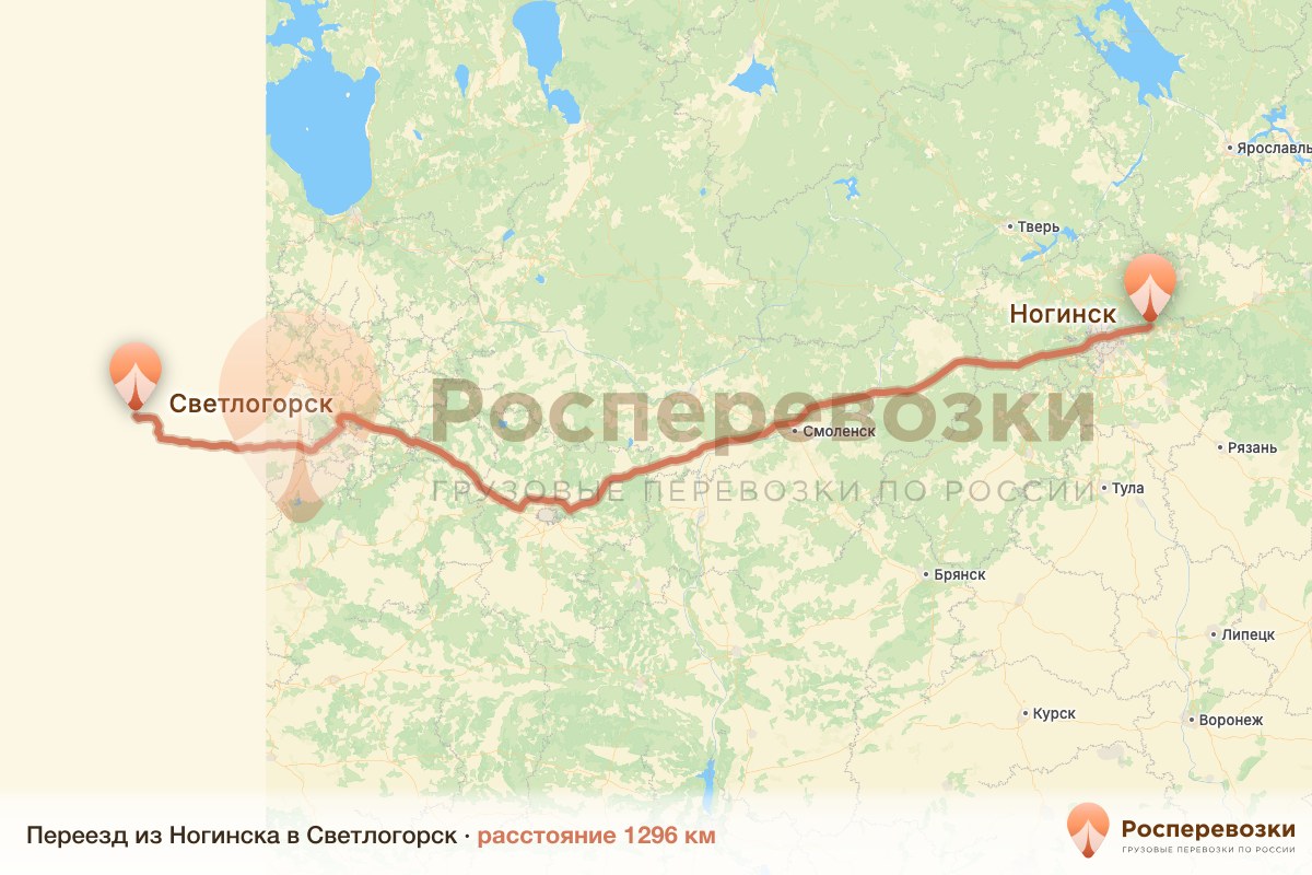 Переезд Ногинск Светлогорск